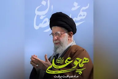 طرح | همچو علی(ع)