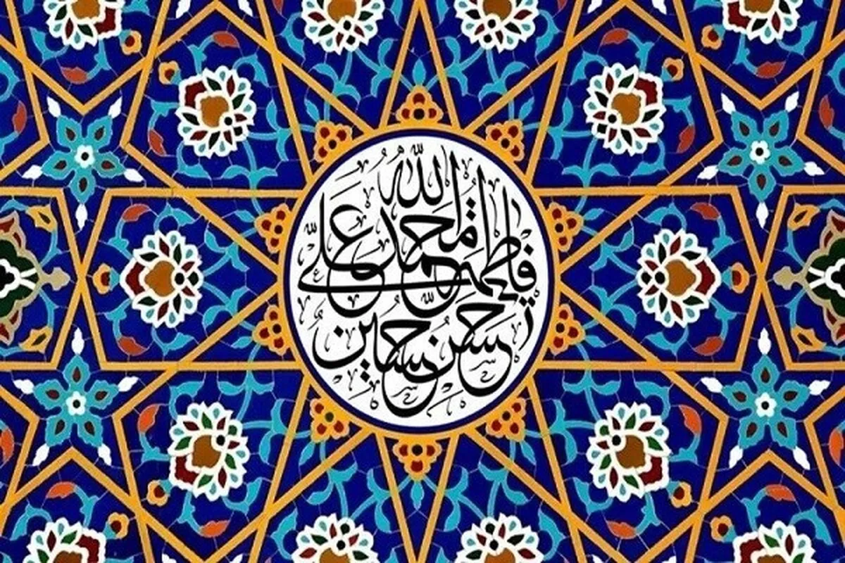 Ahlulbait Nabi Islam saw dalam Alquran