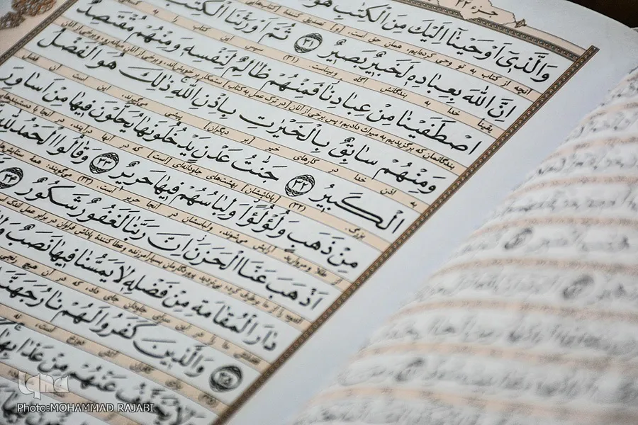 Two Types of Quranic Verses; Muhkam & Mutashabeh