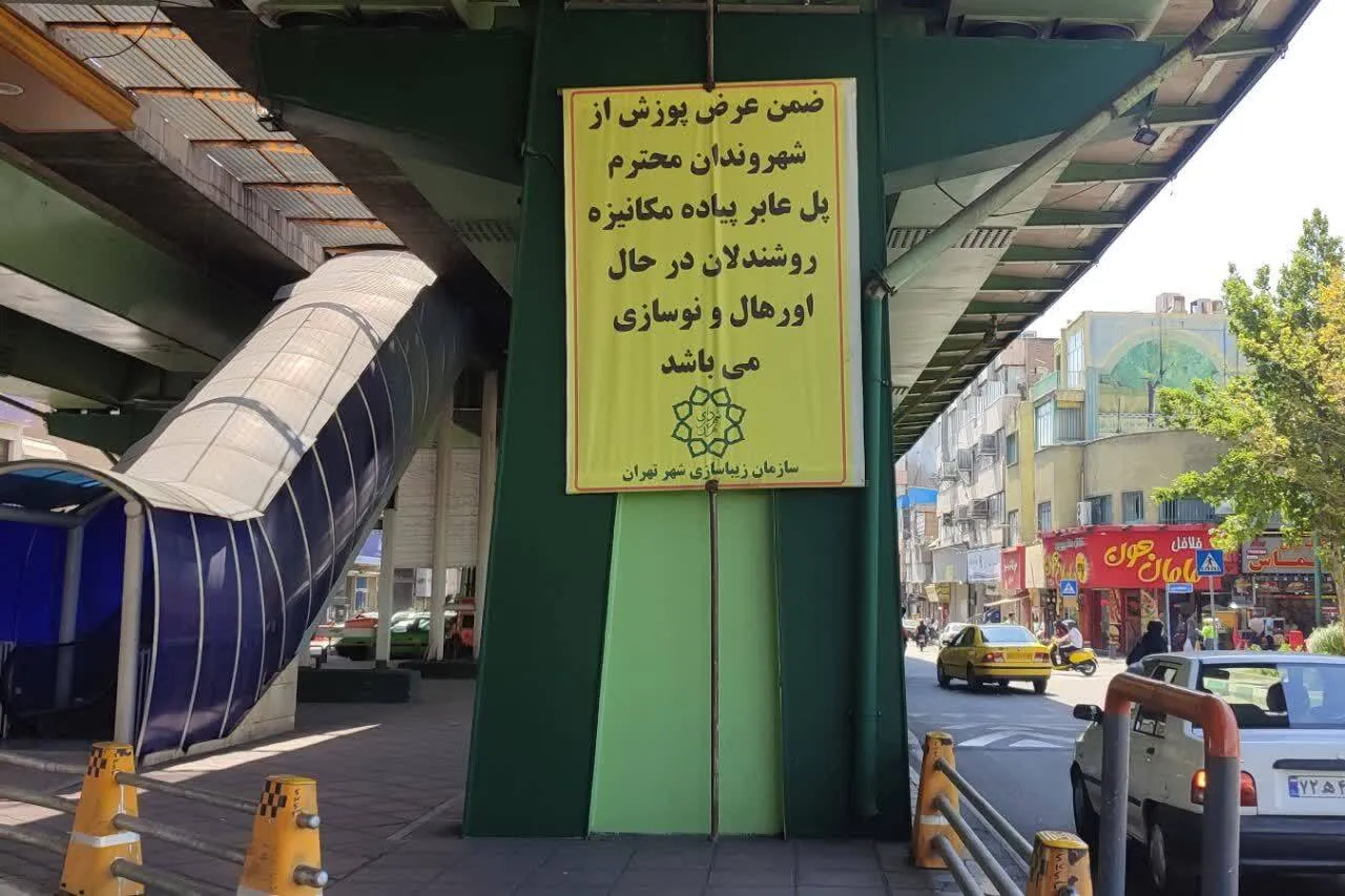 «اورهال» و زبان فارسی