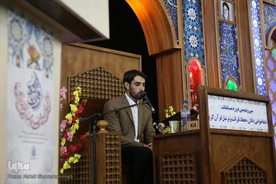 مراسم اختتامیه سی و نهمین مسابقات قرآن کریم سازمان اوقاف و امور خیریه