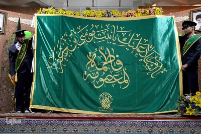 رونمایی و اهتزاز پرچم جدید حرم حضرت معصومه (س)