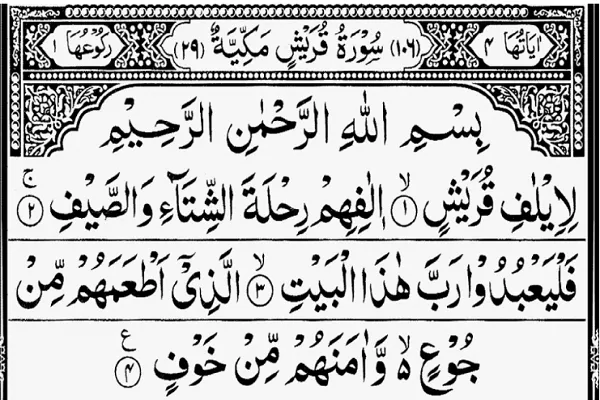 Mga Surah ng Qur’an/106	

Ang Pagbanggit ng Qur’an sa Buhay ng Pang-tribo sa Surah Al-Quraysh