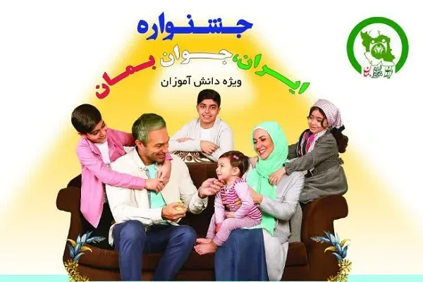 برگزاری جشنواره «ایران، جوان بمان» در گلستان