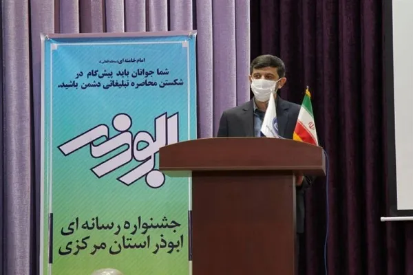 تشکیل دبیرخانه دائمی جشنواره رسانه‌ای ابوذر در استان مرکزی