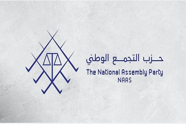 الإعلان عن تأسيس أول حزب سعودي معارض