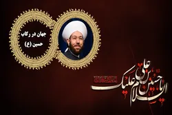 VIDEO: Suriyanın baş müftisi: Hüseyn (ə) şücaət və fədakarlıq tarixini yazdı