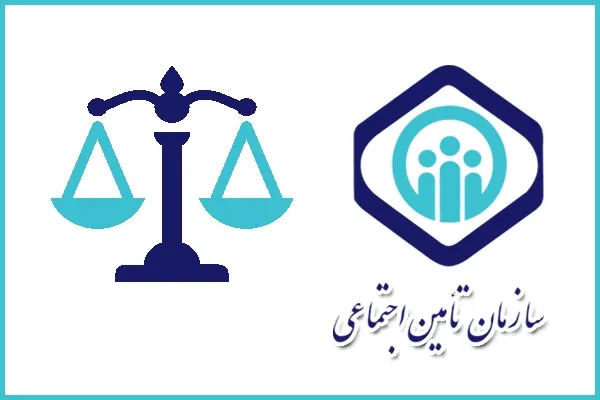 سیاست‌های تأمین اجتماعی از ابلاغ تا اجرا