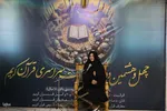 مرحله شهرستانی چهل‌وهشتمین مسابقات سراسری قرآن در اصفهان