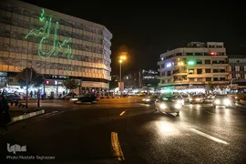 نور پردازی لیزری اسماء متبرکه بر روی دبوار