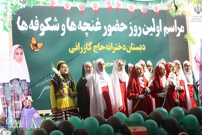 جشن شکوفه‌ها و غنچه‌ها در اراک

