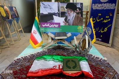 آیین افتتاحیه‌ی کتابخانه عمومی دارلقرآن الکریم اصفهان