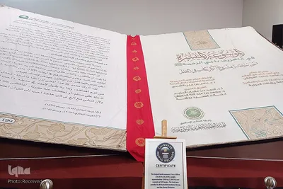 رستو؛ آماده استقبال از بازدیدکنندگان جشنواره بین‌المللی قرآن