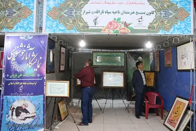 نگاهی متفاوت به نمایشگاه قرآنی استان فارس