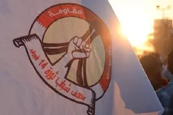 Bahraini Opposition Calls for Rallies Marking 7th Year of Revolution