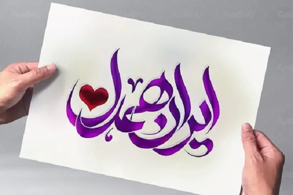 پویش «برای ایران همدل» در سنندج راه‌اندازی ‌شد