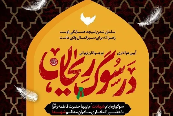 دیدار از خانواده شهید نوجوان «علی یزدانیان»