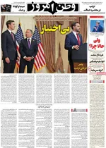 صفحات نخست روزنامه‌های دوشنبه ۲۴ فروردین ۱۴۰۵