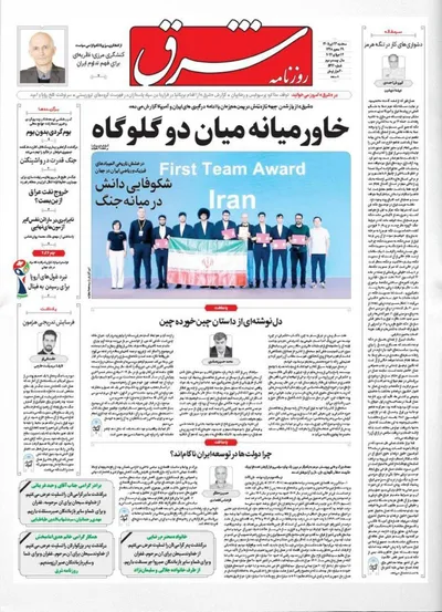 صفحات نخست روزنامه‌های سه‌شنبه ۲۳ تیر ۱۴۰۵