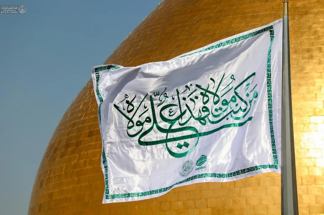 اعمال روز عید غدیر