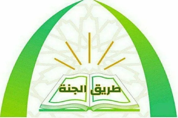 معهد 