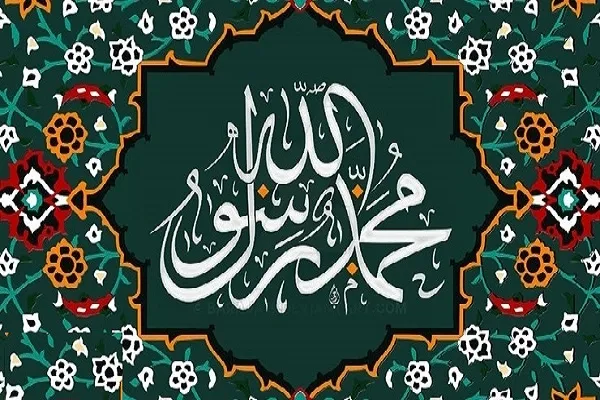 ۲۹۹ مقاله با موضوع پیامبر اکرم(ص) در فضای مجازی منتشر شد