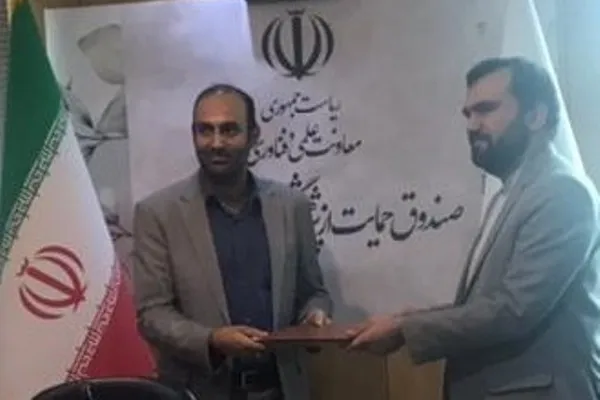 سرپرست صندوق حمایت از پژوهشگران و فناوران منصوب شد
