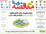 صفحه نخست روزنامه‌های ‌چهارشنبه ۱۴ آبان ۱۴۰۴