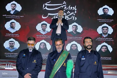 یادواره شهدای دانشگاهی فارس