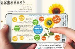 مهلت ارسال آثار به جشنواره ملی آیین دوستی تمدید شد