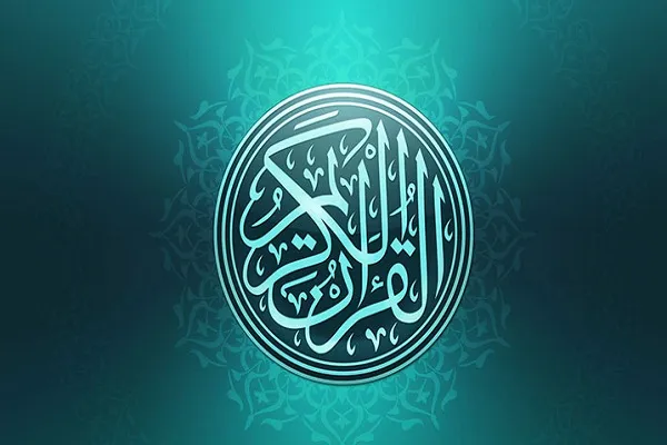 دومین مجمع قرآنیان یزد تشکیل می‌شود