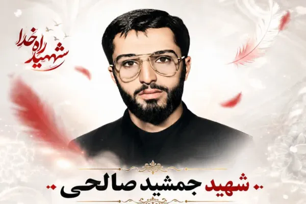 شهید