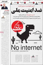 صفحات نخست روزنامه‌های شنبه ۱۹ اردیبهشت ۱۴۰۵