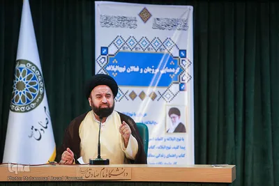 گردهمایی مروجان و فعالان نهج البلاغه