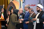 اختتامیه سومین جشنواره دستاورد‌ها و توانمندی‌های دانشجویان پیام نور کشور در اصفهان