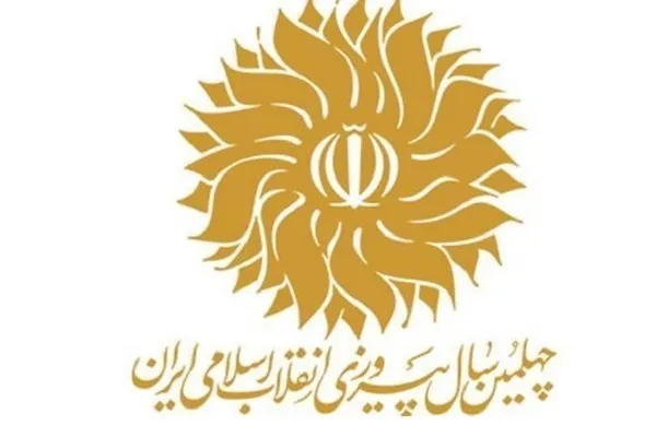 تمدید مهلت ارسال آثار بخش پرچم و کتیبه جشنواره «هنر مقاومت»
