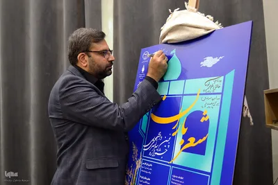 رونمایی از پوستر جشنواره شعر باران