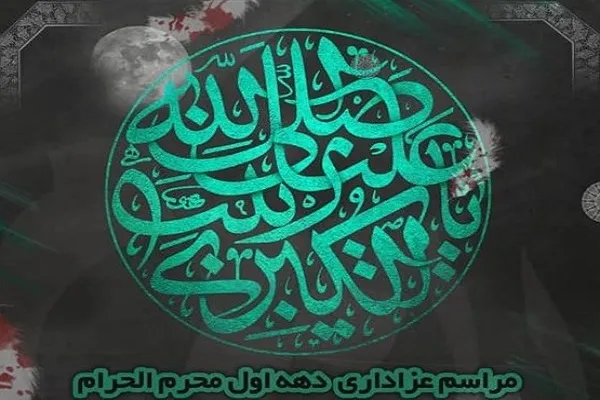 فرهنگ‌سرای قرآن؛ میزبان عزاداری هیئت دانش‌آموزی منتظران ظهور