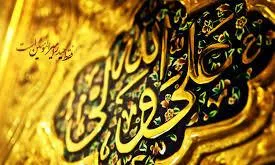 برگزاری دهمین همایش بین المللی «سیره علوی» با حضور اندیشمندان خارجی