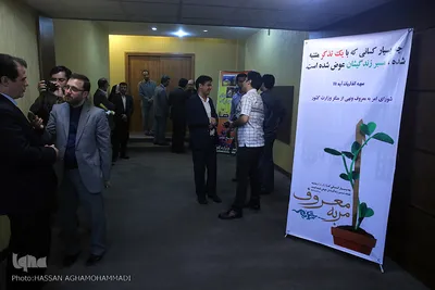همایش روئسای شوراهای امر به معروف ونهی از منکر سراسر کشور