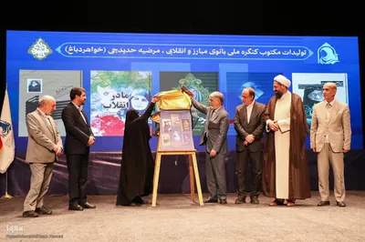 اختتامیه کنگره ملی بانوی مبارز و انقلابی(خواهر دباغ) در همدان‎