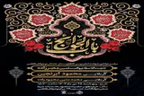 برپایی مراسم عزاداری ویژه شهادت امام کاظم(ع) در محفل نوجوانان فاطمی