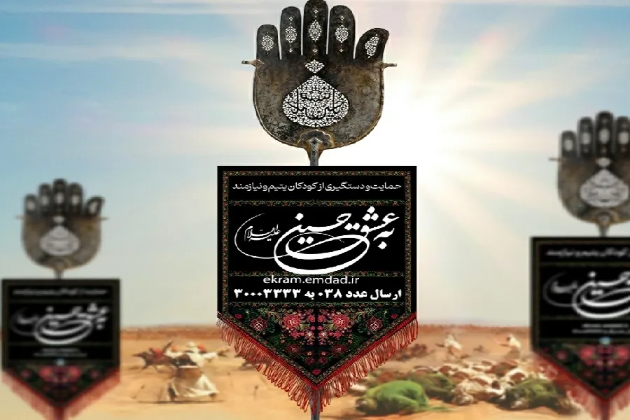 حمایت ۵۲۰ نیکوکار جدید از ایتام و محسنین چهارمحال‌وبختیاری