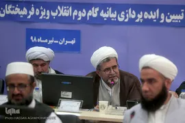 اولین نشست تبیین و ایده‌پردازی بیانیه گام دوم انقلاب اسلامی ویژه فرهیختگان حوزوی و دانشگاهی اهل سنت کشور