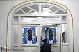  مراسم بزرگداشت «غلامحسین ابراهیمی دینانی» چهره ماندگار فلسفه 