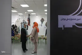 معرفی برگزیدگان دهمین جشنواره بوم‌تن با چاشنی حمایت و آموزش