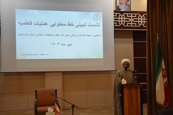 مفهوم مقاومت و نقش‌آفرینی مردم در این عرصه برای همگان تبیین شود