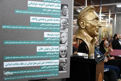 آیین رونمایی از کتاب «رسوم دارالخلافه، نقش آیین‌های ایرانی در نظام خلافت اسلامی»