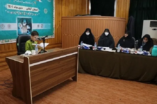 مرحله استانی جشنواره قرآنی خانواده طلاب در گیلان برگزار شد
