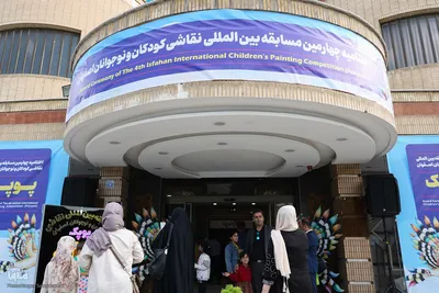 اختتامیه چهارمین جشنواره بین‌المللی نقاشی پوپک در اصفهان